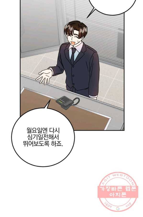 월요일이 사라졌다 13화 49