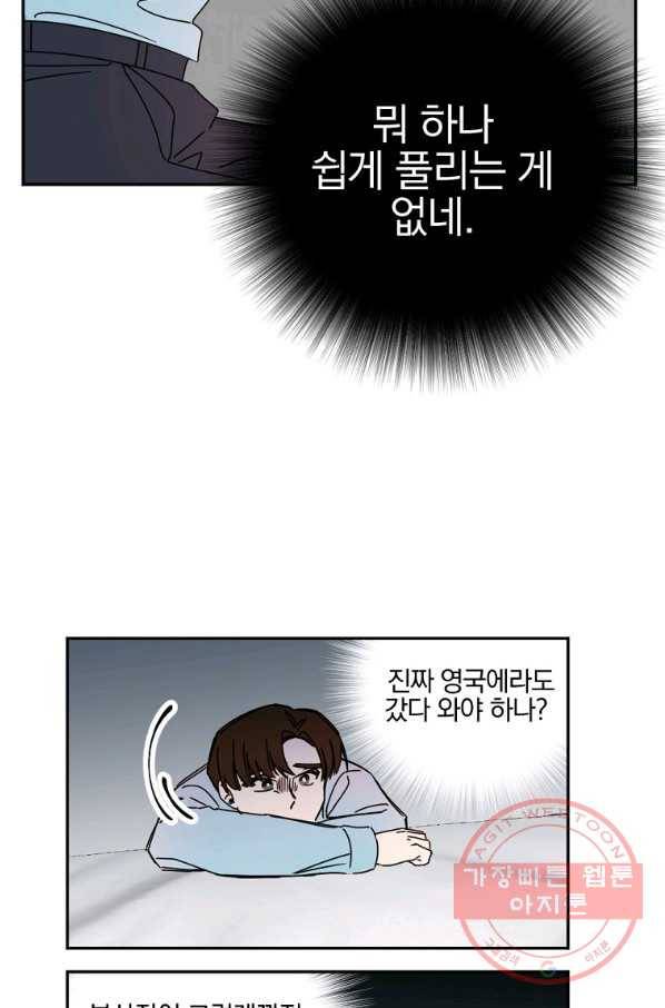 월요일이 사라졌다 13화 52