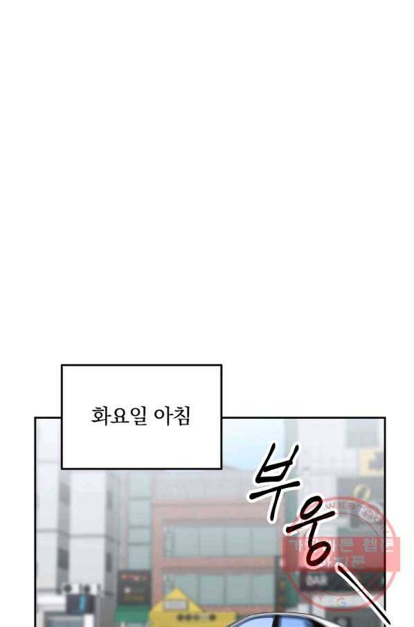 월요일이 사라졌다 13화 55