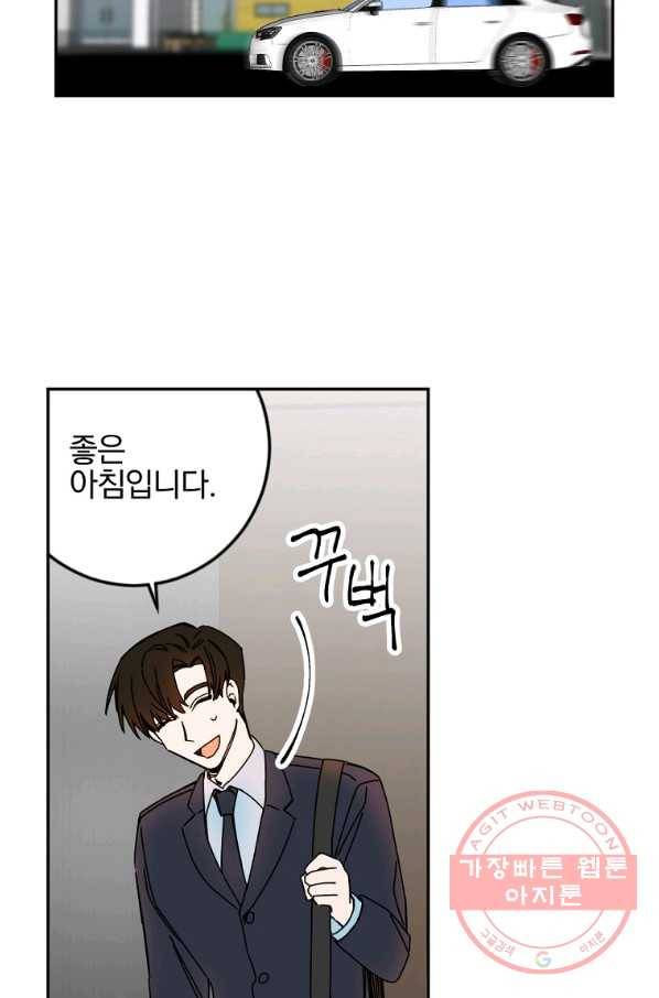월요일이 사라졌다 13화 56