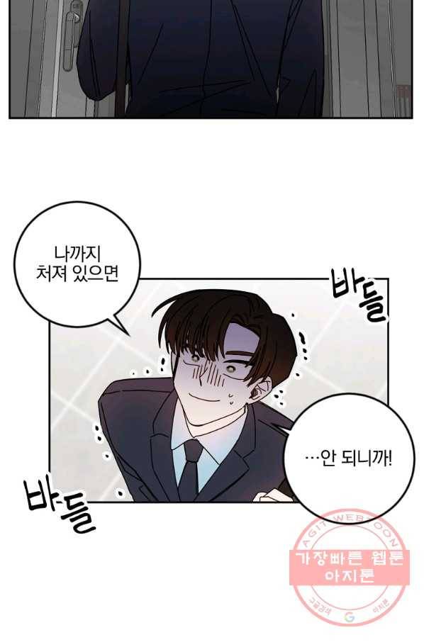 월요일이 사라졌다 13화 59