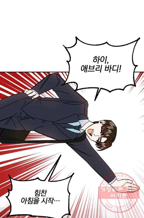월요일이 사라졌다 13화 60