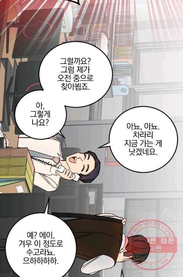 월요일이 사라졌다 13화 61