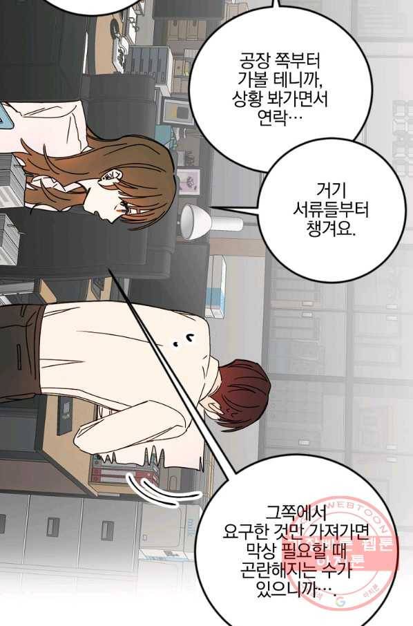월요일이 사라졌다 13화 62