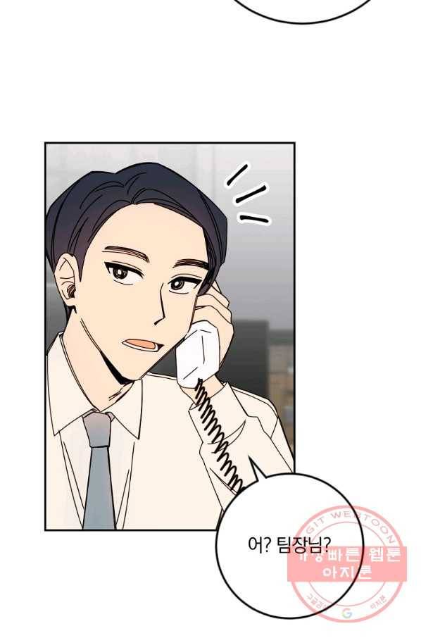 월요일이 사라졌다 13화 63