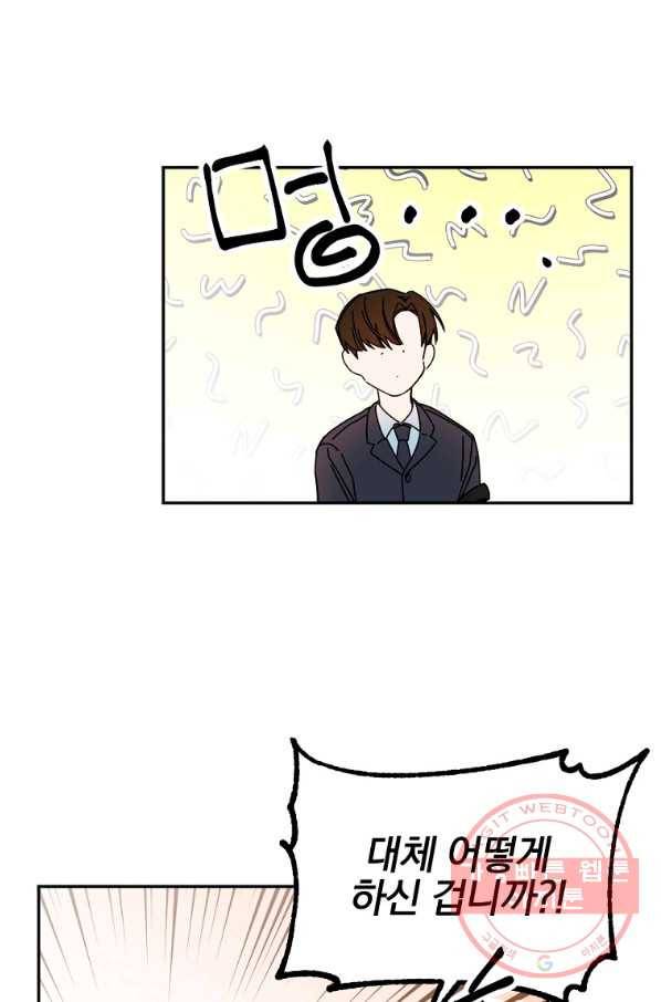 월요일이 사라졌다 13화 64