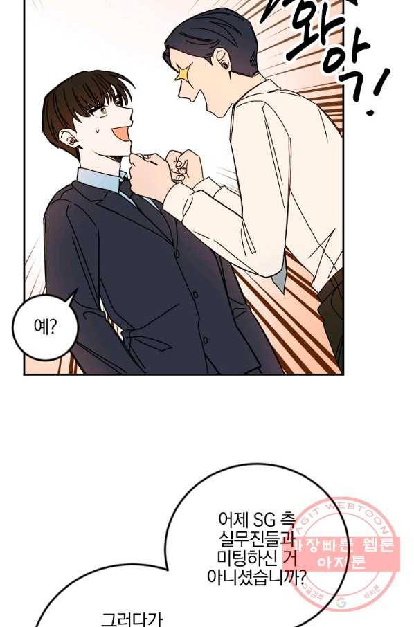 월요일이 사라졌다 13화 65