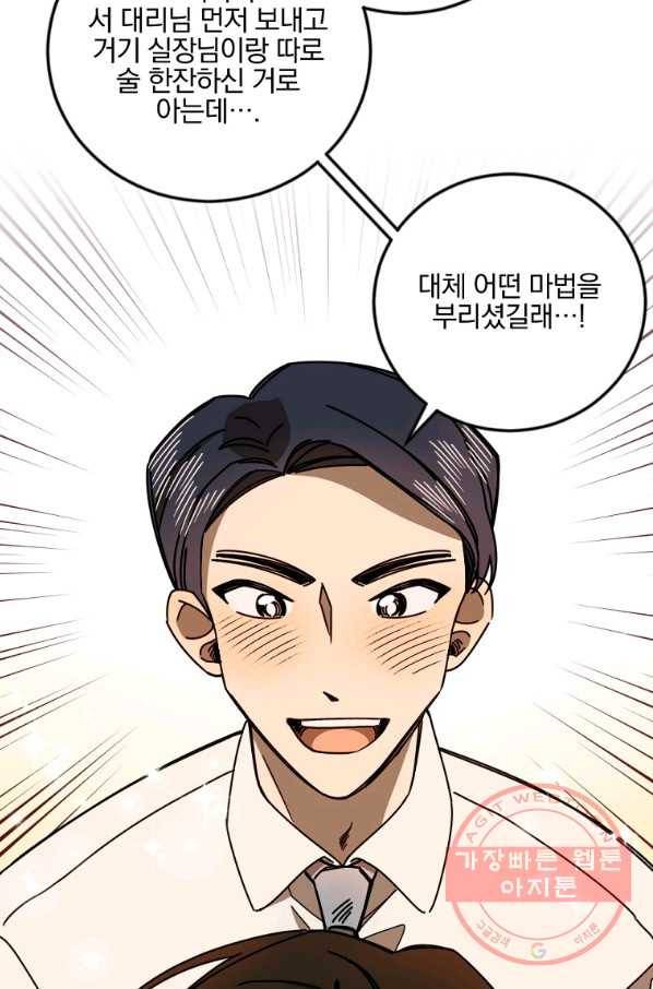 월요일이 사라졌다 13화 66