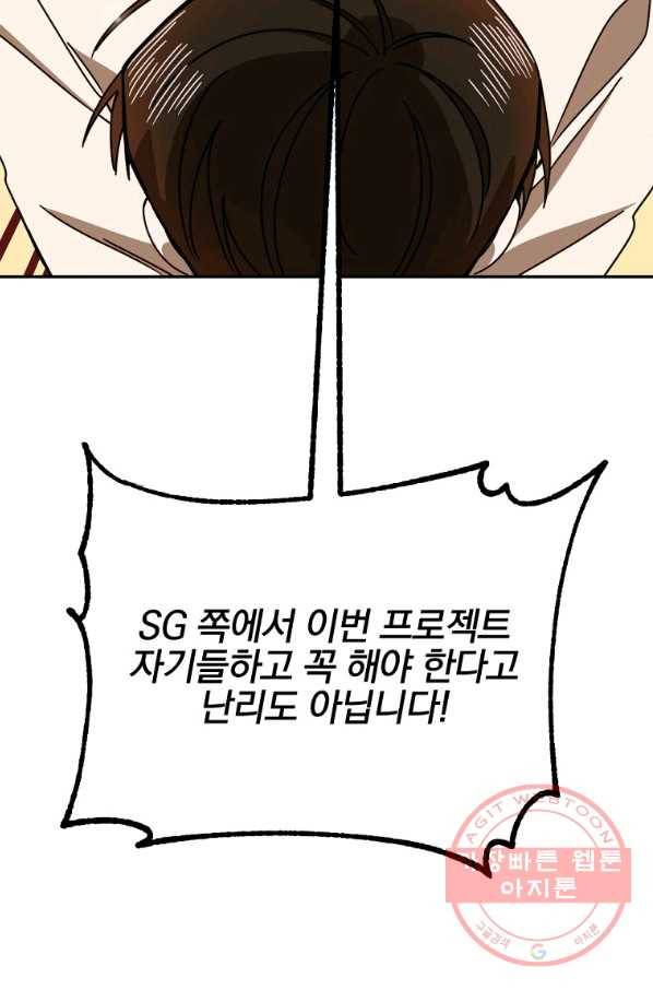 월요일이 사라졌다 13화 67
