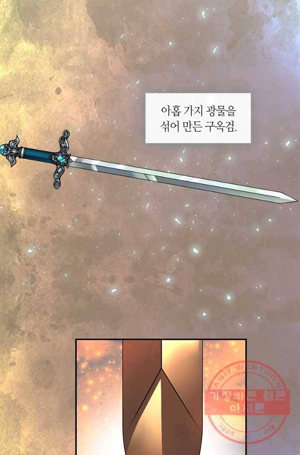 황제의 연인 58화 2