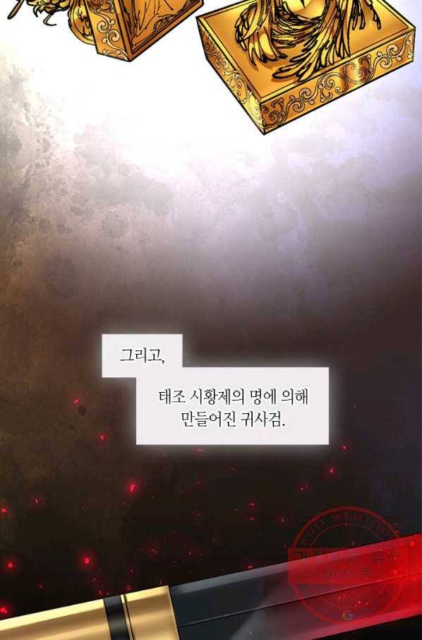 황제의 연인 58화 4