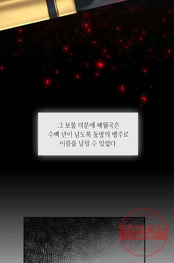 황제의 연인 58화 5