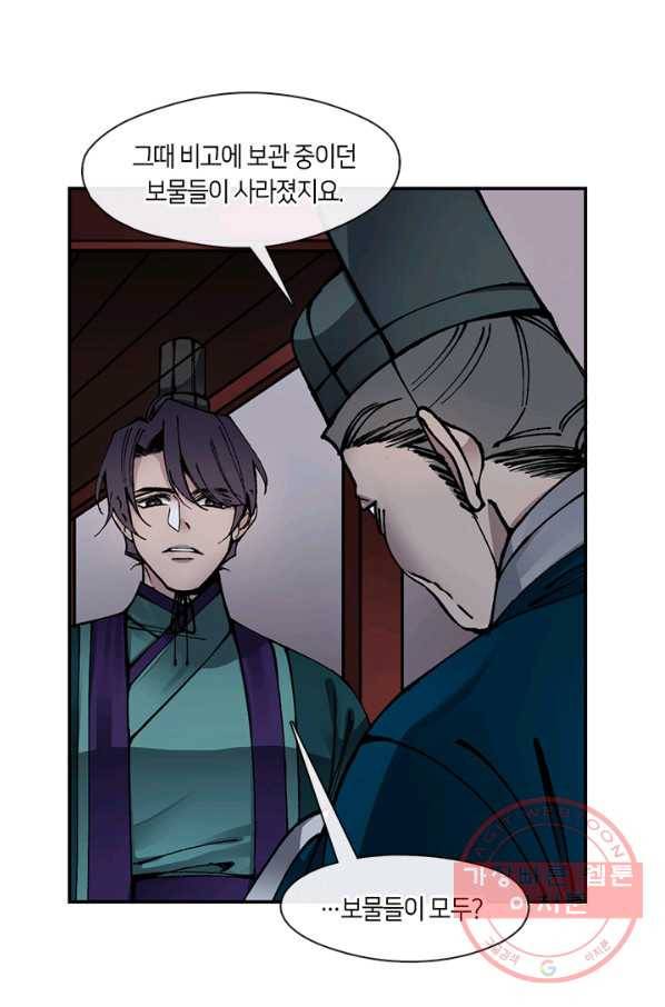 황제의 연인 58화 7