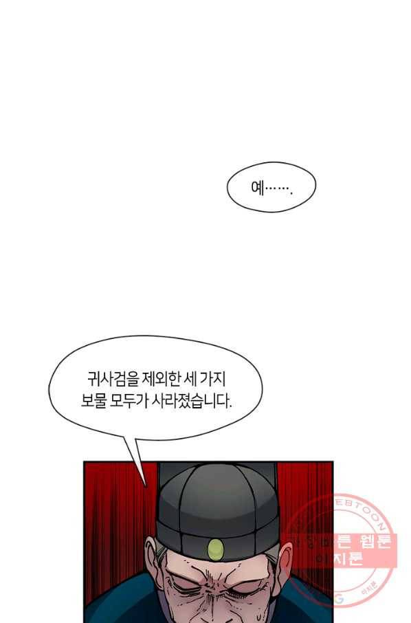 황제의 연인 58화 8