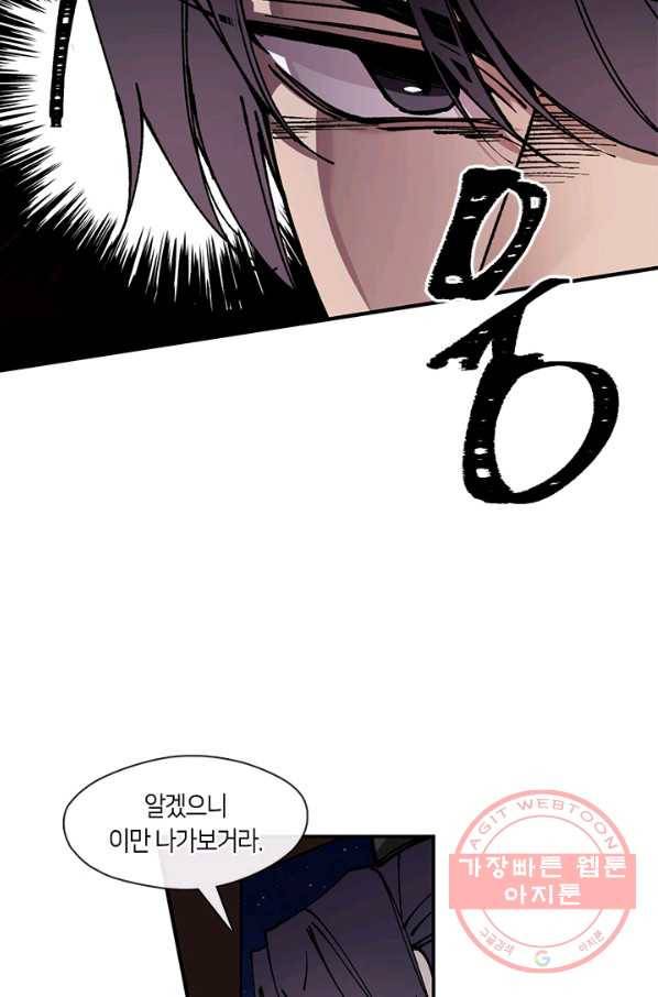 황제의 연인 58화 10