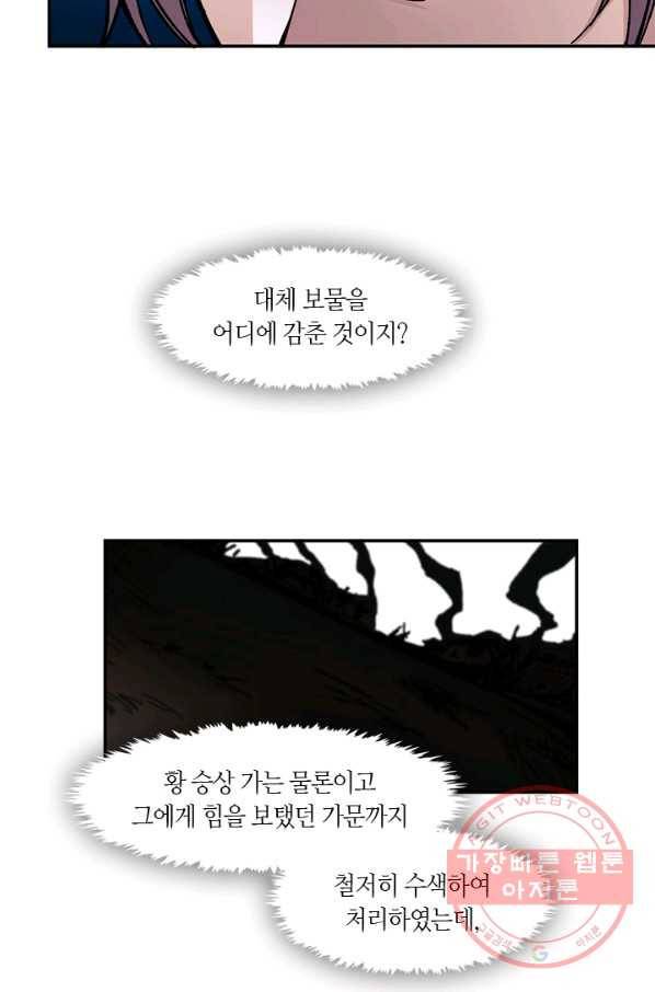 황제의 연인 58화 12