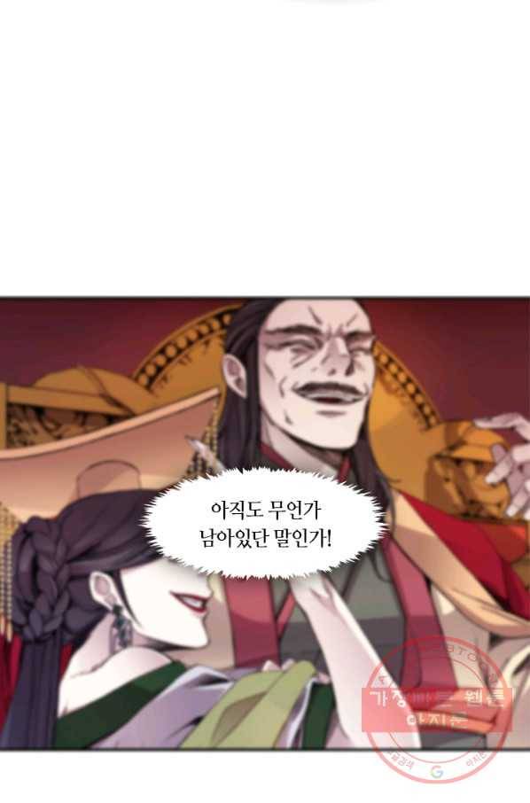 황제의 연인 58화 13