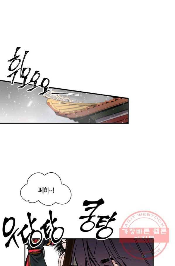 황제의 연인 58화 14