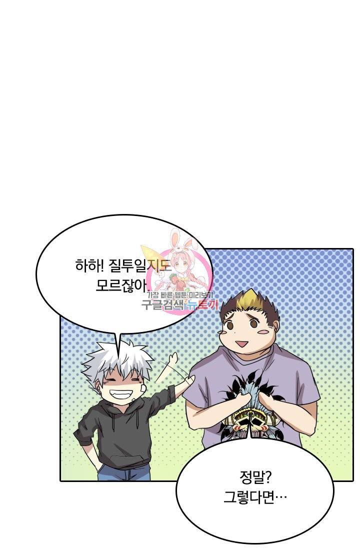 귀신을 쫓는 사나이 116화 1