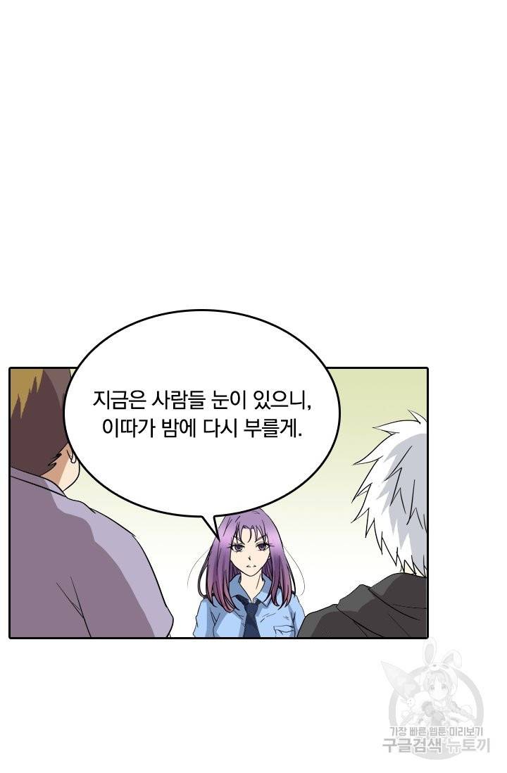 귀신을 쫓는 사나이 116화 4