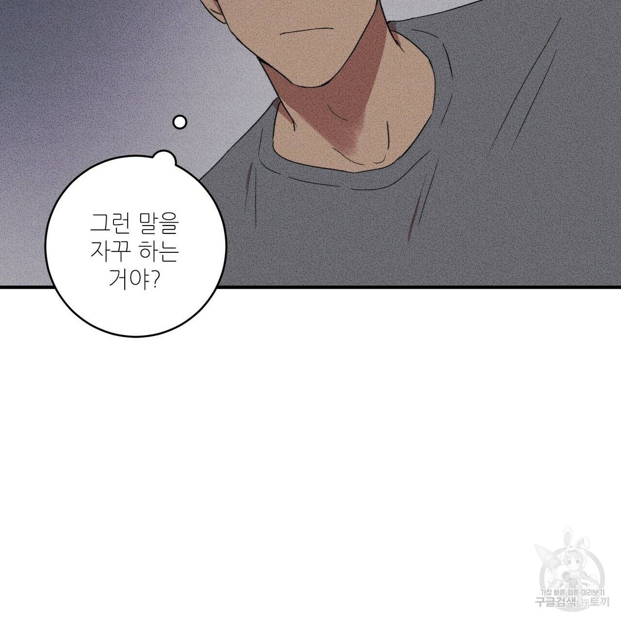 문학소년 23화 5