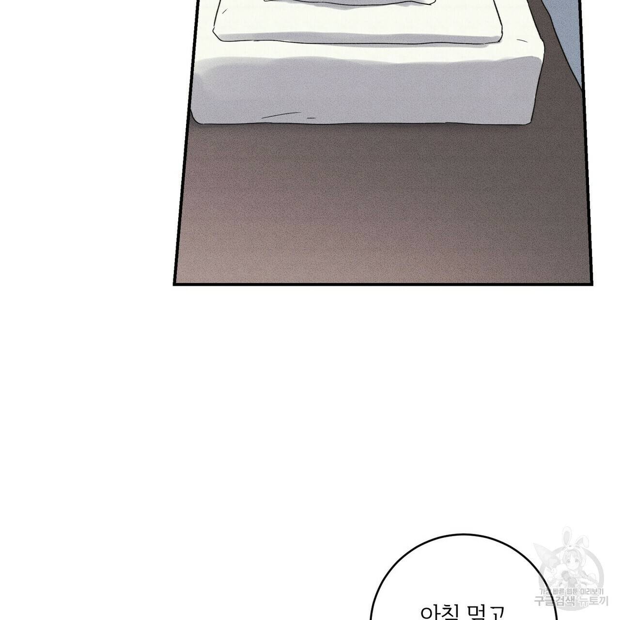 문학소년 23화 13