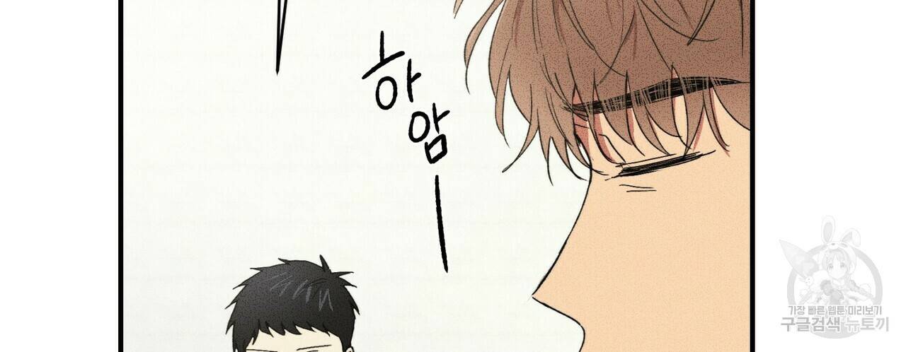 문학소년 23화 16