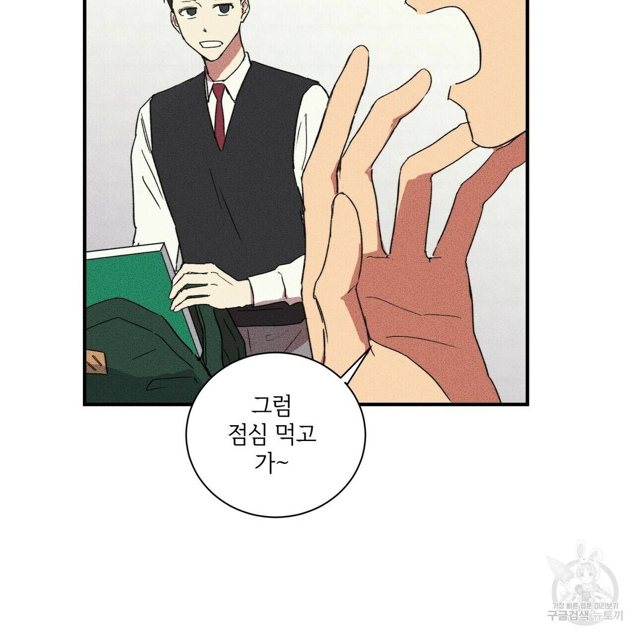 문학소년 23화 17