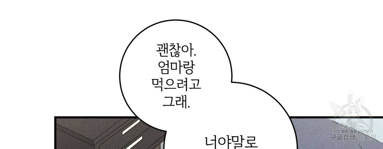 문학소년 23화 18