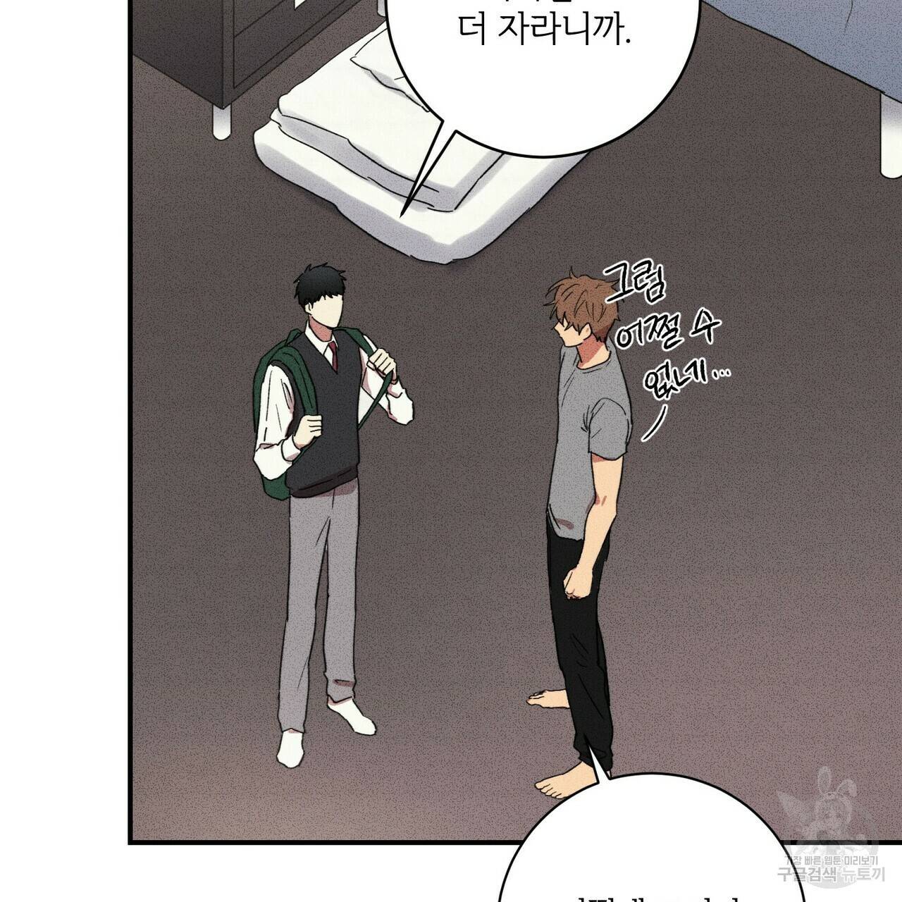 문학소년 23화 19