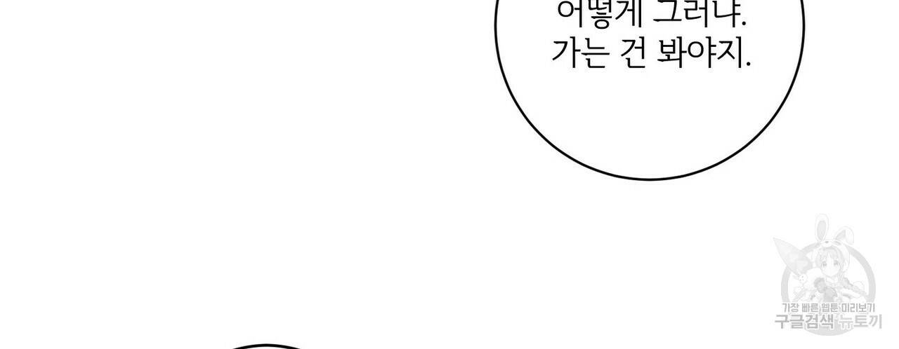 문학소년 23화 20