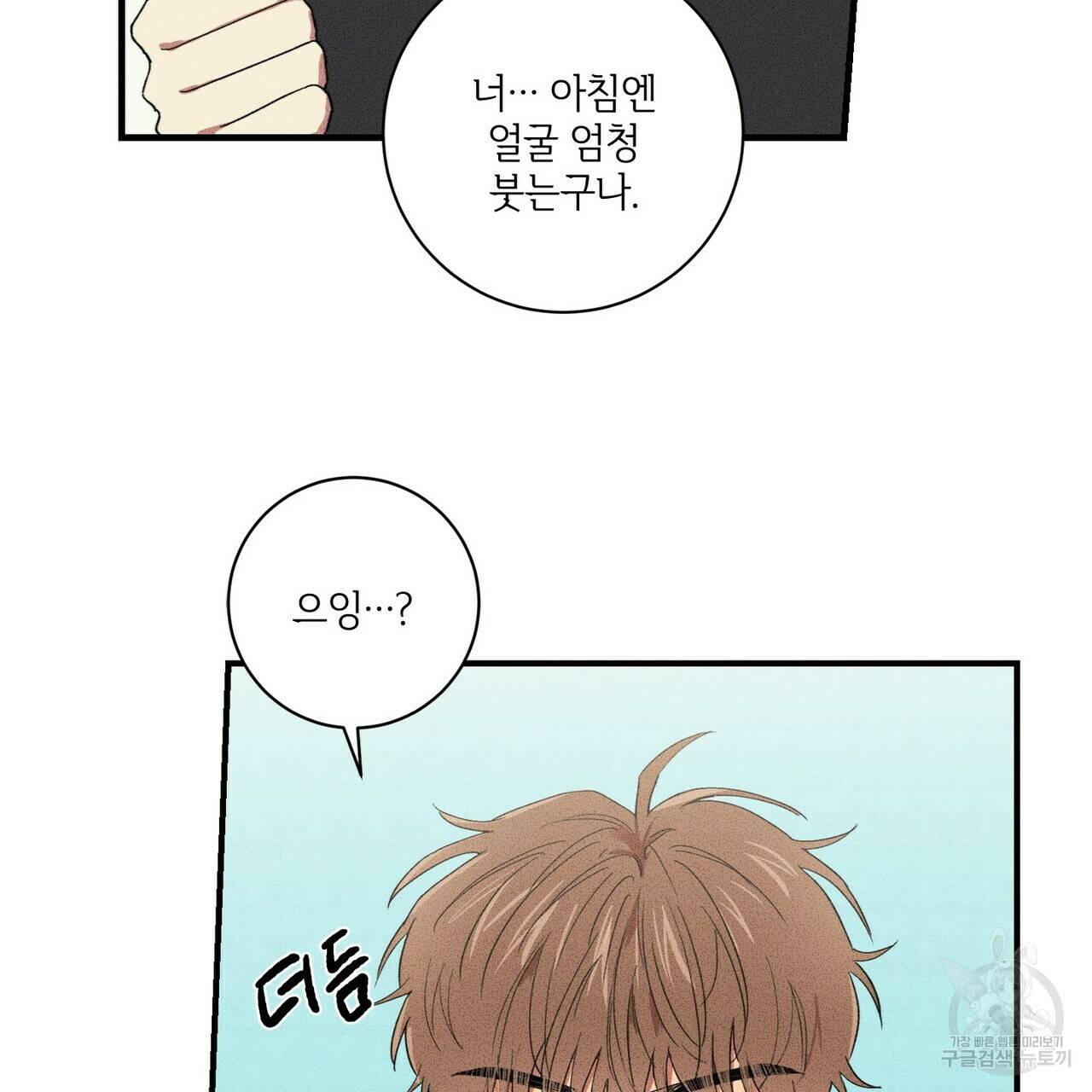 문학소년 23화 23