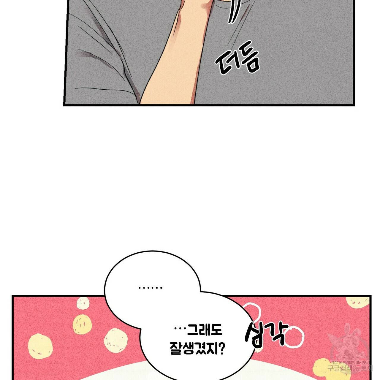 문학소년 23화 25