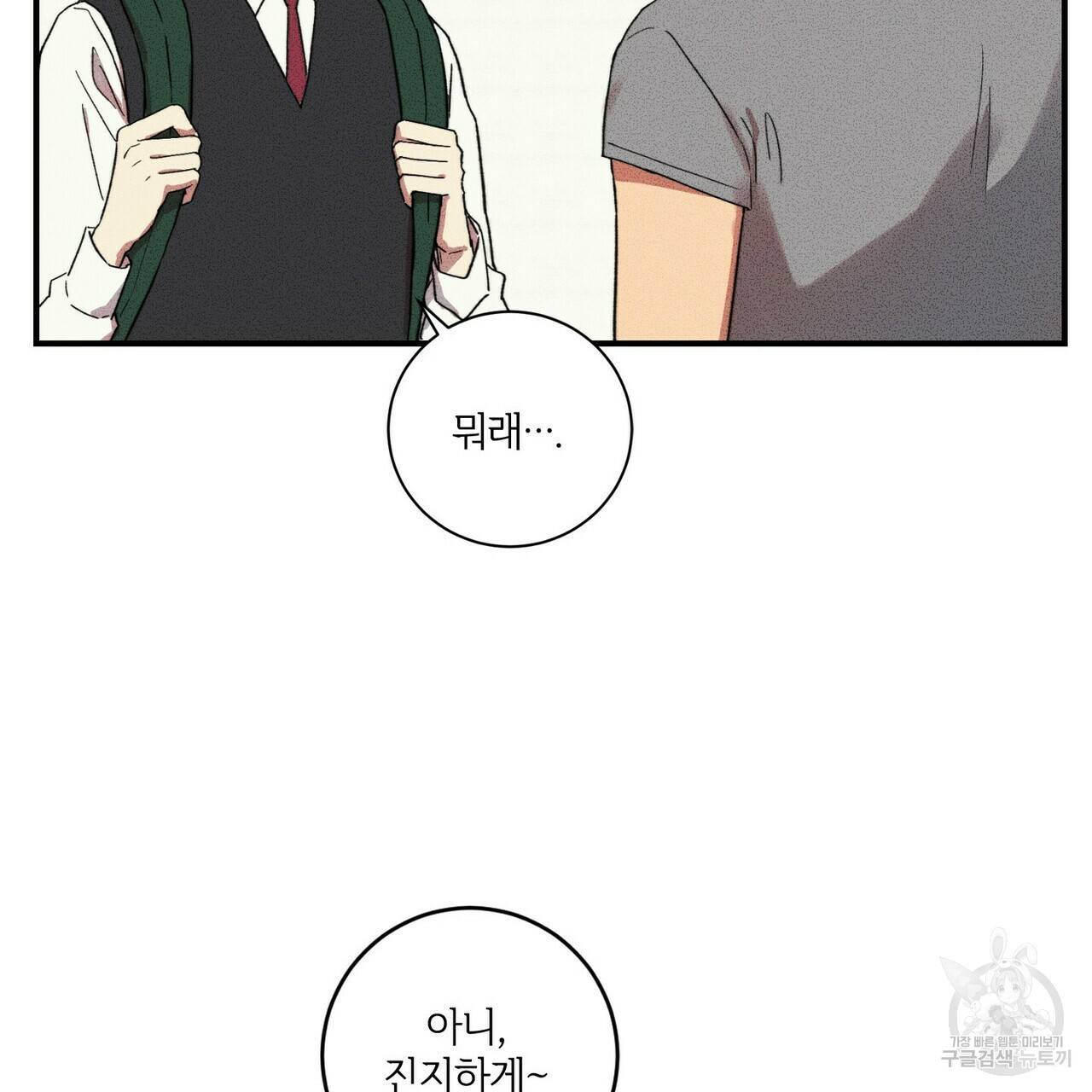 문학소년 23화 27