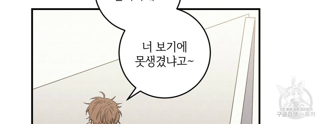 문학소년 23화 28