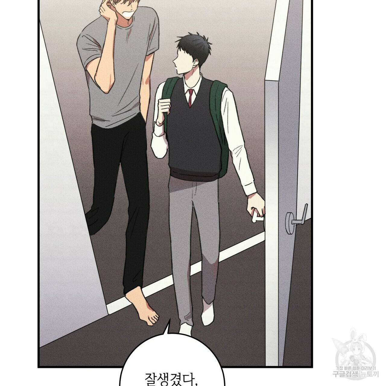 문학소년 23화 29