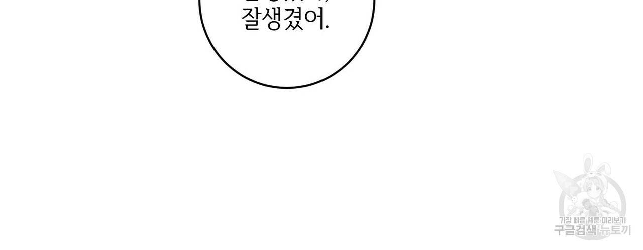 문학소년 23화 30