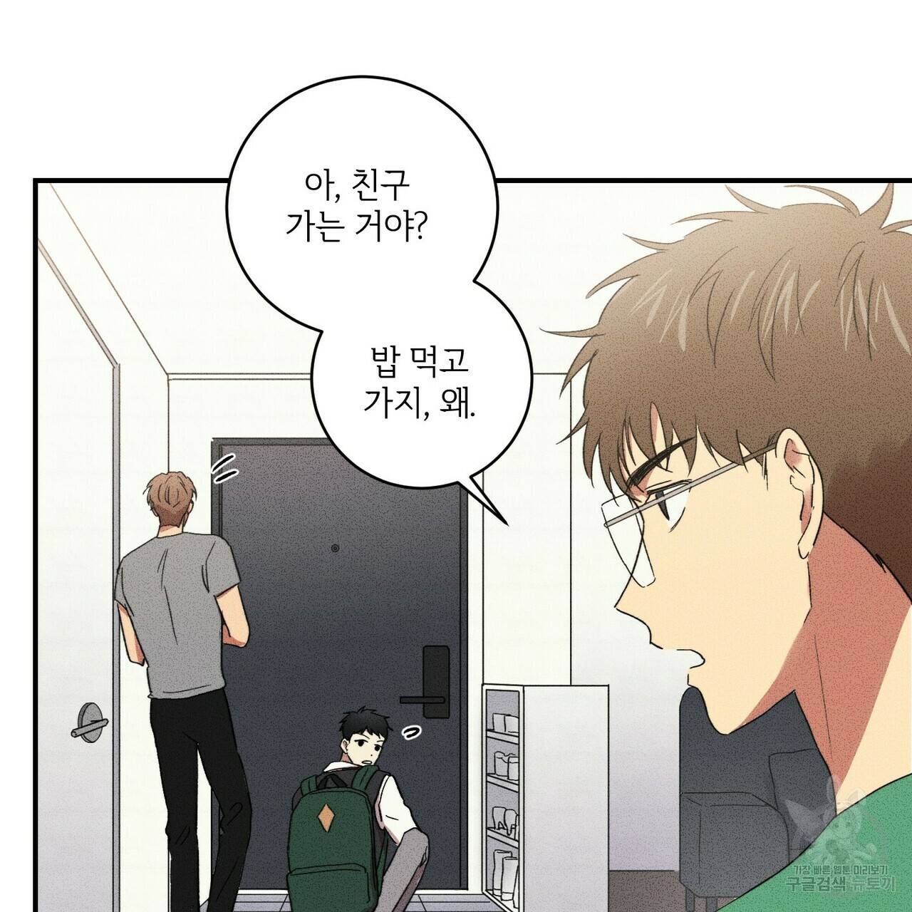 문학소년 23화 31