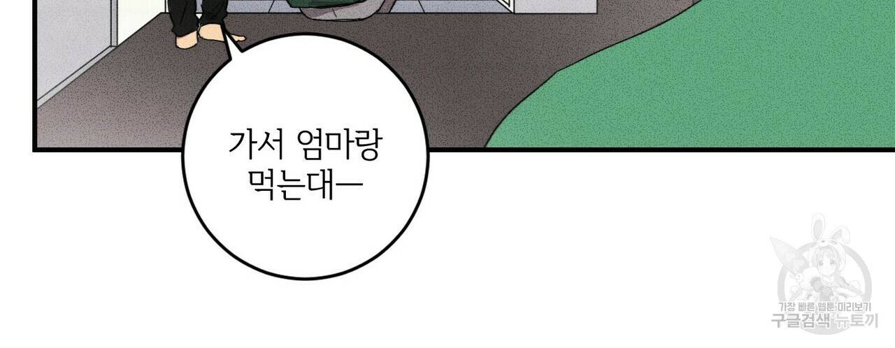 문학소년 23화 32