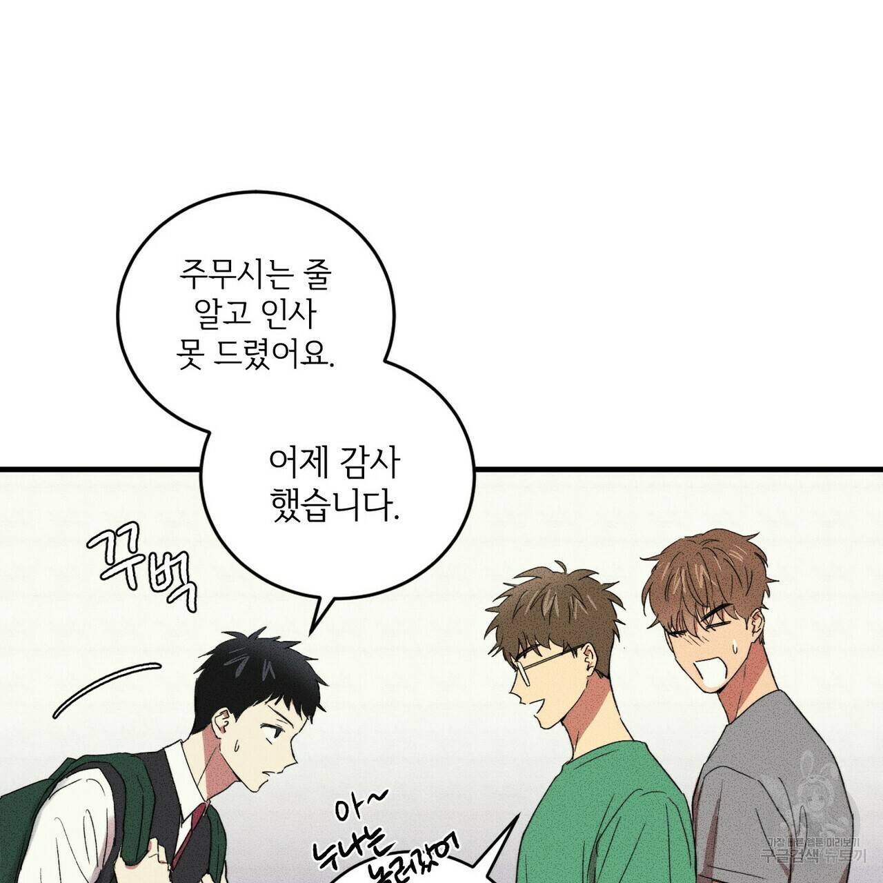 문학소년 23화 33