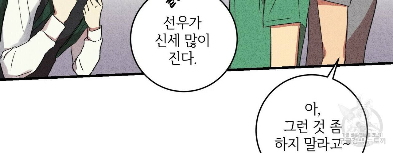 문학소년 23화 34