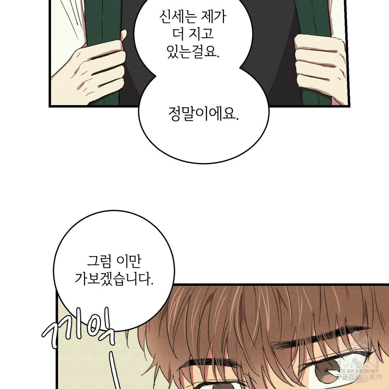 문학소년 23화 37