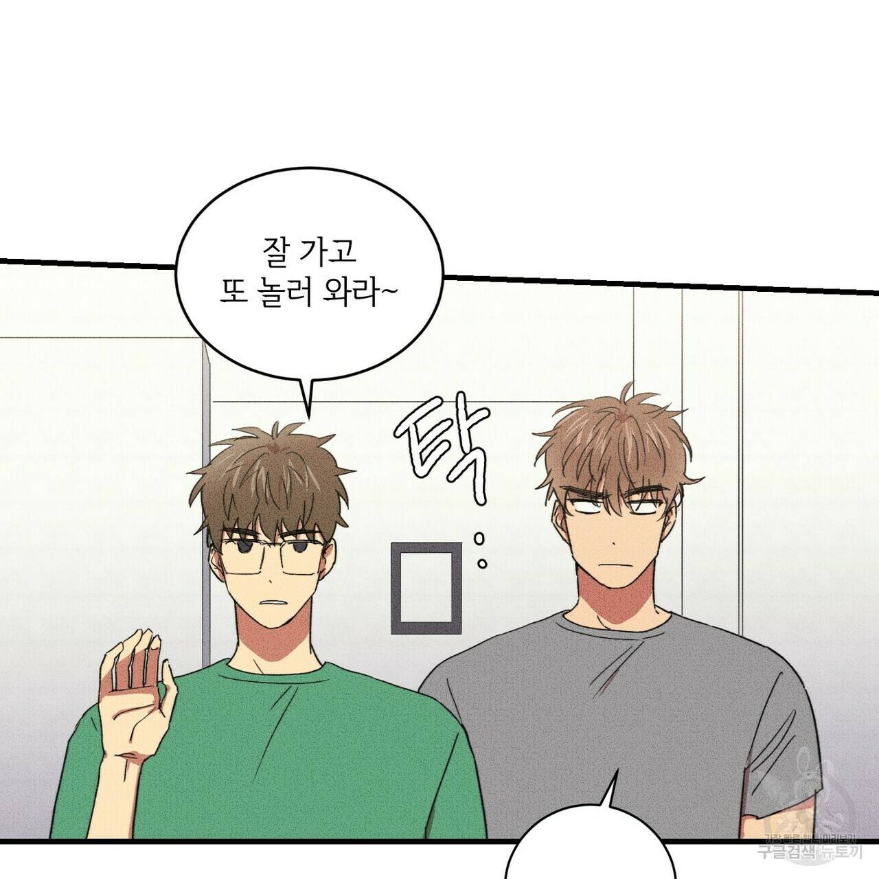 문학소년 23화 39