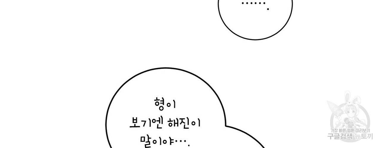 문학소년 23화 40