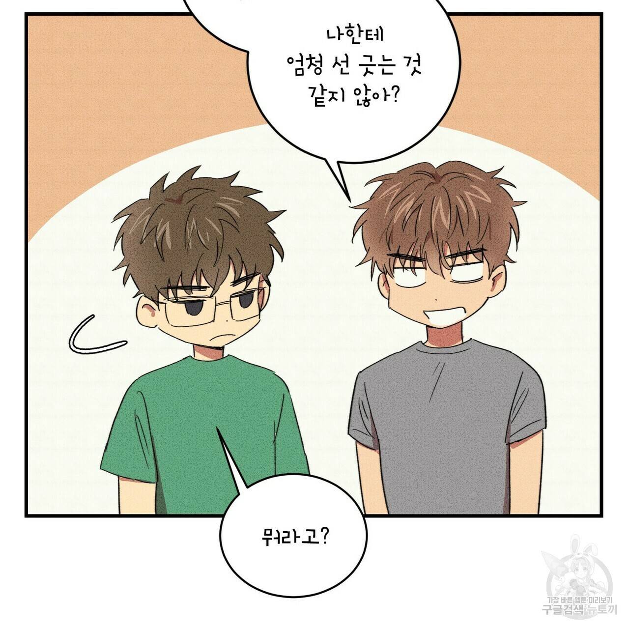문학소년 23화 41
