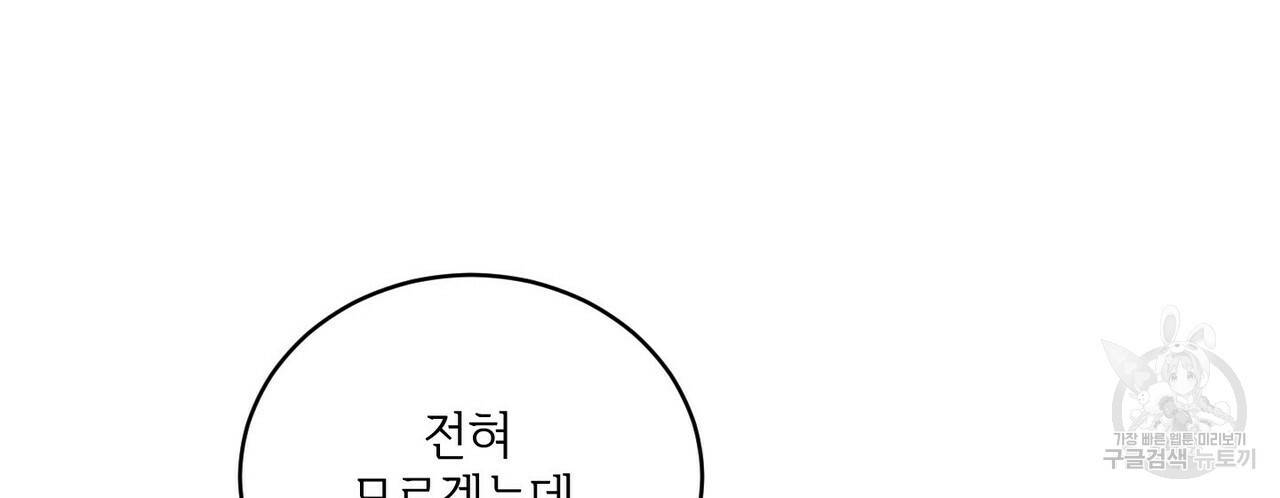 문학소년 23화 42