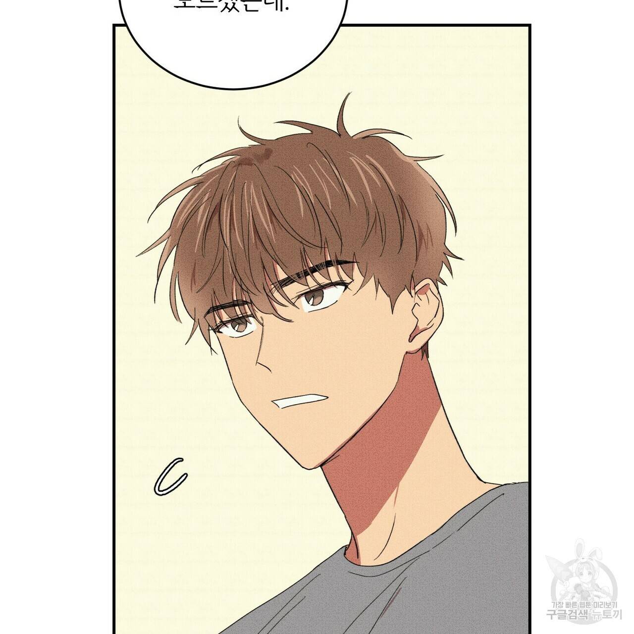 문학소년 23화 43