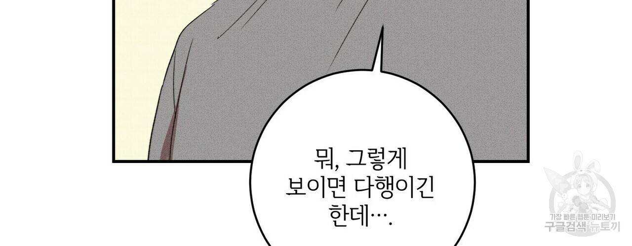 문학소년 23화 44