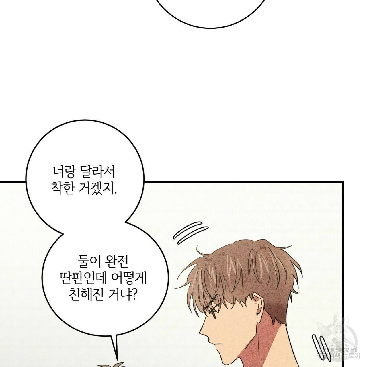 문학소년 23화 45