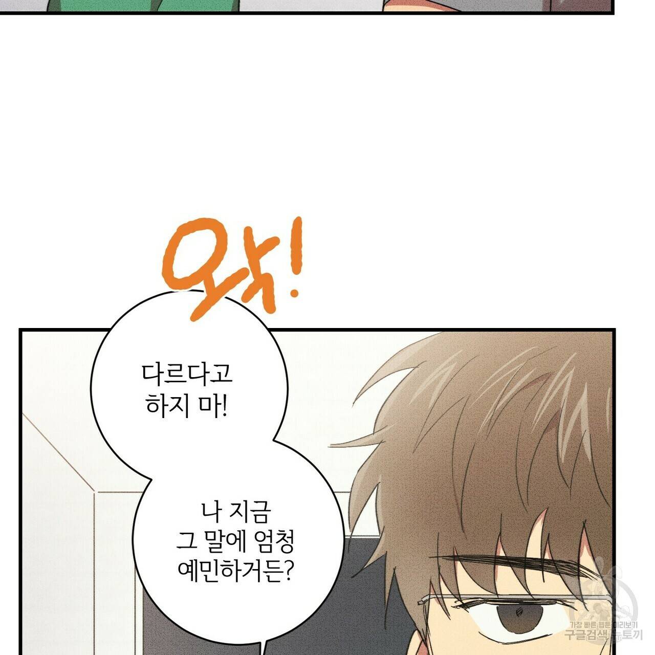 문학소년 23화 47